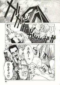 [Tenpuu Mitsunari] Bizarre Daimajutsu