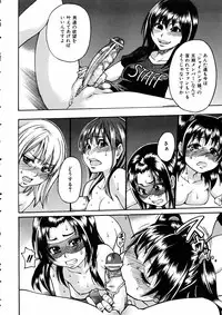 COMIC AUN 2005-06 Vol. 109