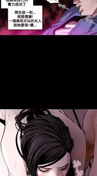 Honey trap 甜蜜陷阱 ch.8~20 [Chinese]中文