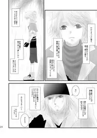 [Burisuta (Buri)] kiss LV. (Final Fantasy XIII​)