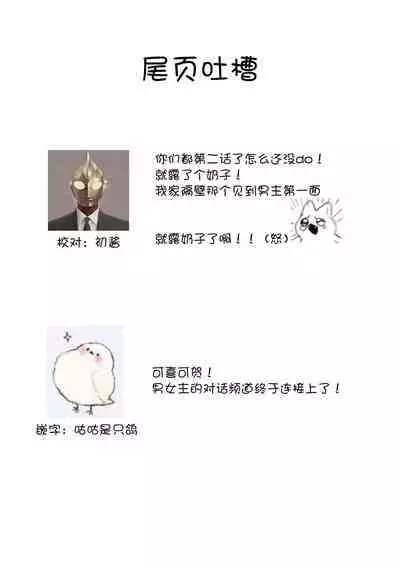 [Wakaya shiro ke-on yuki DUOBRAND. ] Kyōfu no maō heikadattanoni hanayomeki ~yu~u~un ~ ga tomarimasen ~tsu! | 明明是恐怖的魔王大人却对妻子心动不已！1-5 [Chinese] [莉赛特汉化组]