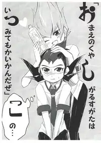 (Sennen Battle Phase 19) [INSECAGE (Kanonari)] UnidentifiedMerryAddicton (Yu-Gi-Oh! Zexal)