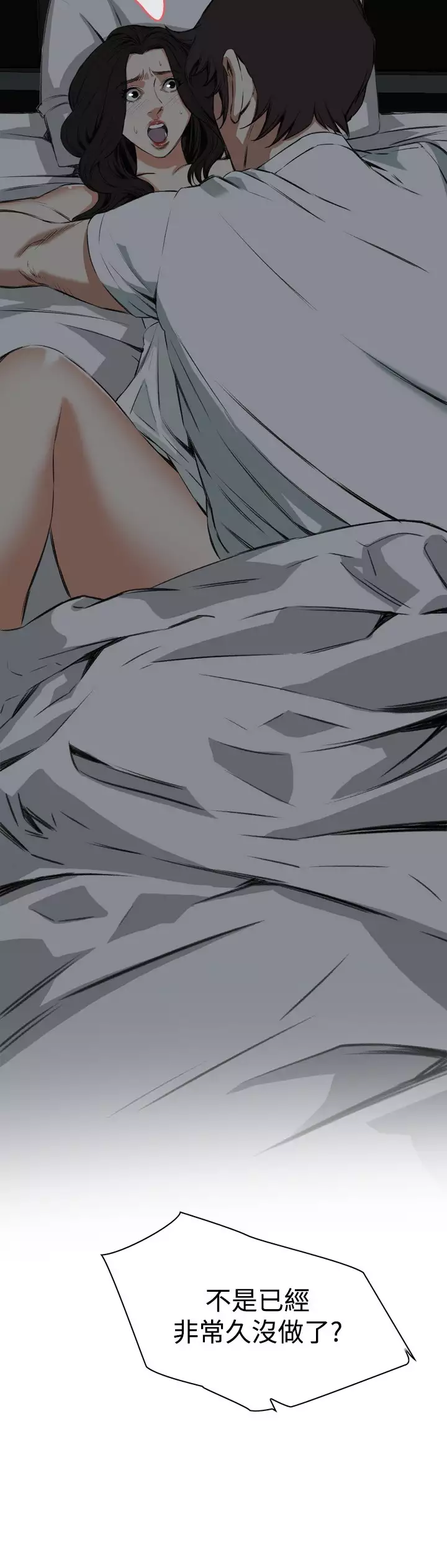 Take a Peek 偷窥 Ch.39~54 中文