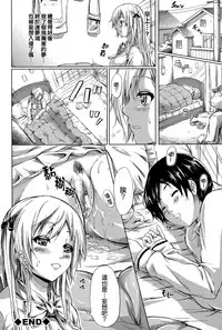 [Shiki Takuto] Tokoharu no Shoujo-tachi [Chinese] [無邪気漢化組]