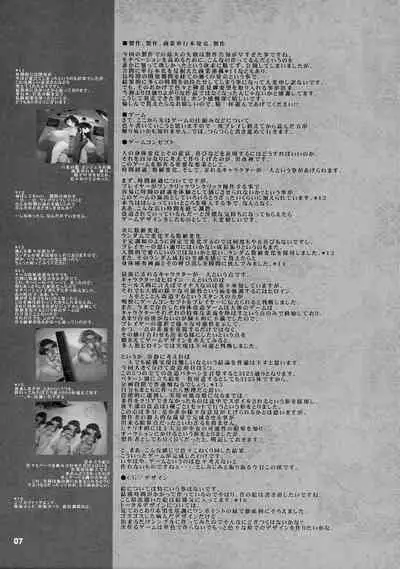 [DangerouS ThoughtS (Kiken Shisou)] Kokuyajin ~ Ochi Iku Niku Dorei-tachi no Sange ~ Ura Settei-shuu