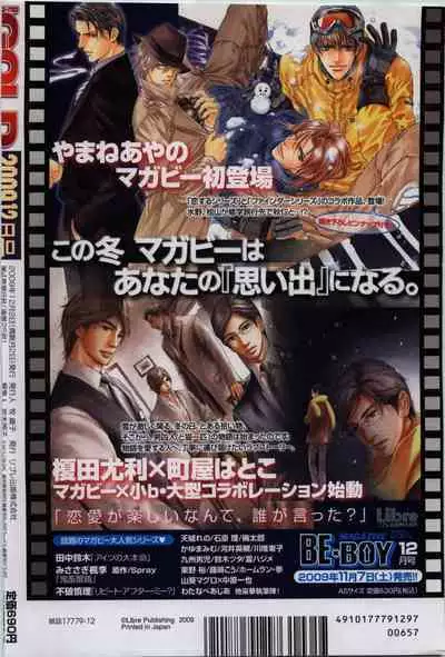 BE・BOY GOLD 2009-12