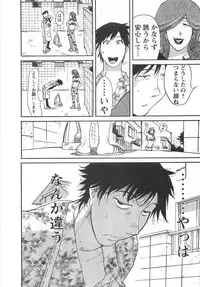 [Yonemochi Akihiko] adult challenge 1