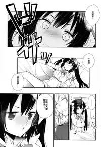 (COMIC1☆9) [MeroMero Melon (Peke)] Dungeon ni Deai o Motomeru no wa Machigatteiru no de Boku ga Me o Samasasete ageru yo!! (Dungeon ni Deai o Motomeru no wa Machigatteiru Darou ka) [Chinese] [CE家族社]