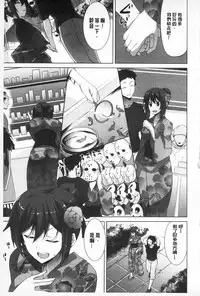 [Ishigami Kazui] Sokonashi Seiryoku Kaihou Sengen | 無底限精力解放宣言 [Chinese]