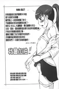 [SHIUN] Invitation | 淫亂的邀請 [Chinese]