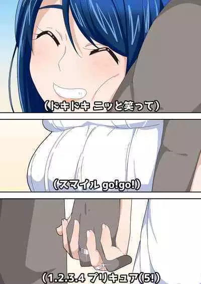 Futari de Icha Cure Minazuki Karen Hen