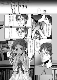 [Evork Festa] Suntan Girl 2007