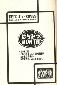 (C56) [M² Company (CJ Michalski, Souya Himawari)] Hachimitsu MONTH (Detective Conan)