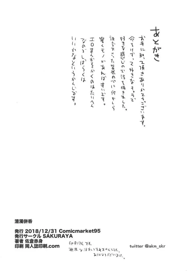 Seidaku Heidon