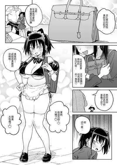 [Meshikutteneru. (Atage)] 11-gatsu 28-nichi Atarashii Papa no Mono ni Narimashita. [Chinese] [路凝安个人汉化] [Digital]