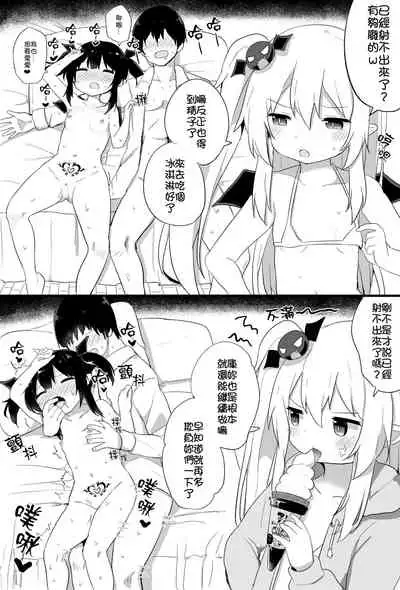 Ponkotsu Succubus-chan | 廢柴小魅魔