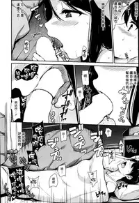 [Tachibana Omina] Fudeoro Sisters Ch. 1-2 [Chinese] [漢化組漢化組]