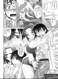 [Takaoka Motofumi] YANGOTONAIYO!