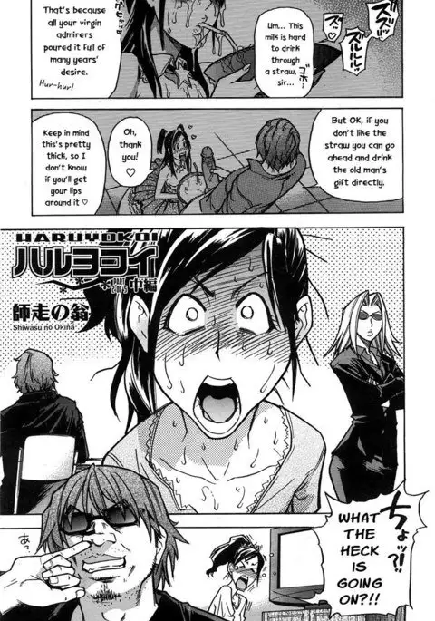 Haruyokoi 2