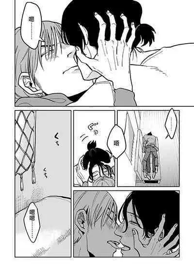 [Nola Obake] Yameru Toki mo, Sukoyakanaru Toki mo, | 无论疾病、还是健康 #4-6 + P站番外插图 + 番外合集1-5[Chinese] [Digital]