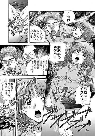 [Amano Youki] Otona no Omochaya-san - Shinjin OL no Nikutai Norma Vol. 1