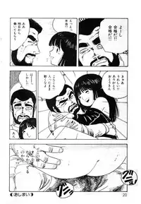 [Uchiyama Aki] Nyan Nyan Princess