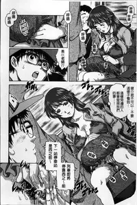 [Yanagawa Rio] Hajimete no SEX [Chinese]