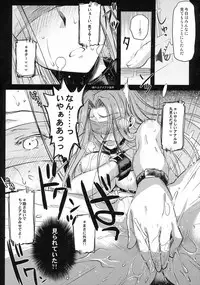 (C88) [Kaiki Nisshoku (Ayano Naoto)] R.O.D 9 -Rider or Die- (Fate/hollow ataraxia)