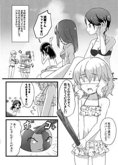 Momokajiru Arisujiru Momoka & Arisu Soushuuhen I