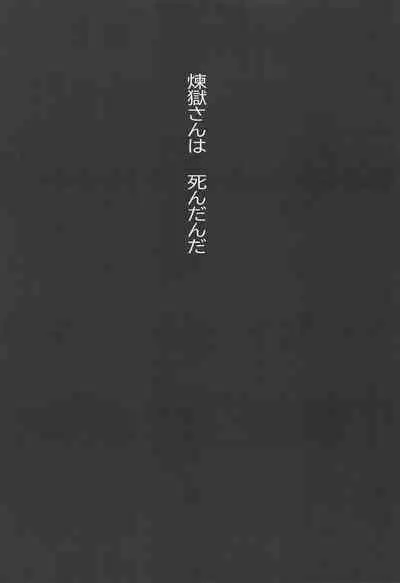 Madogiwa no Rinjin To Fuyu no Hi