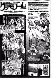 [Erect Sawaru] Shinkyoku no Grimoire II -PANDRA saga 2nd story- [Chinese]