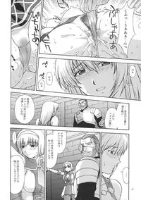 (C65) [Secret Society M (Kitahara Aki)] Shintaku no Toriko (SoulCalibur)