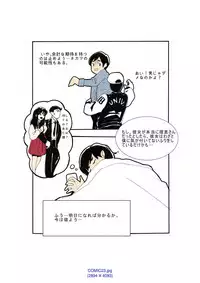 [Eingyeo] My Spanking Friends Vol. 1 [Japanese]