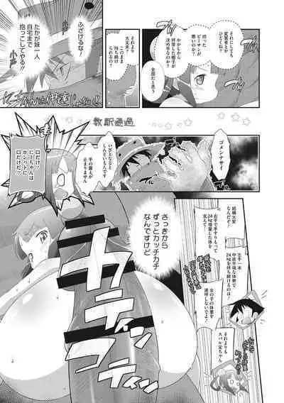 Shishunki o Meshiagare