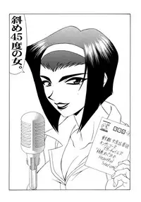 (C55) [K.S. Ozaki (Various)] G-SHOCK Vol. 7 (Cowboy Bebop, Pokémon, Cardcaptor Sakura)