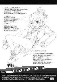 (C64) [Tololinco (Tololi)] Small Potetoes ～ Chicchai Potechi ～ (Sister Princess)