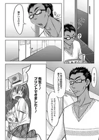 [Yuumyago] Horu Chichi DX [Digital]