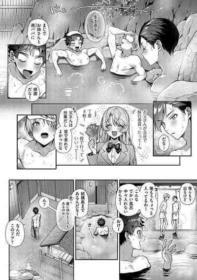 Bokutachi wa oneechan no toriko