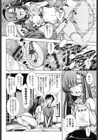 [Maihara Matsuge] Ane wa Eroge Seiyuu [Digital]