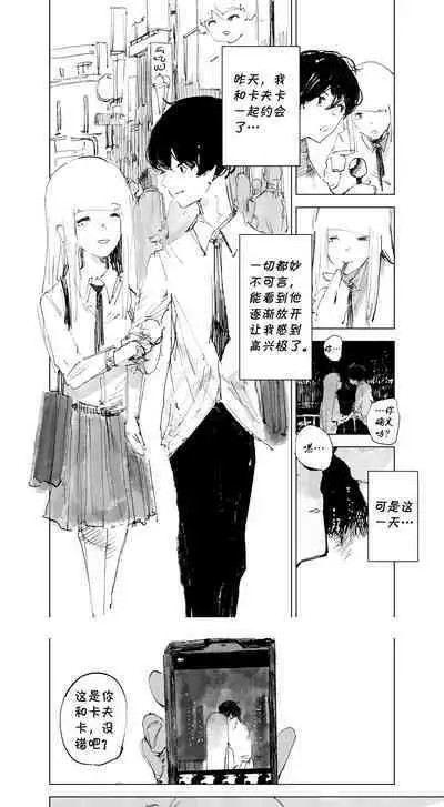 a doujin to surpass all doujins.（NO NTR）