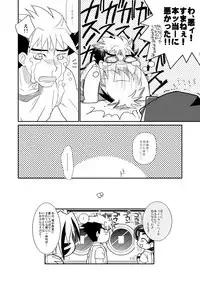 (C70) [Ura Urethan (Akari Seisuke)] Negi Muchuu. (Onmyou Taisenki)