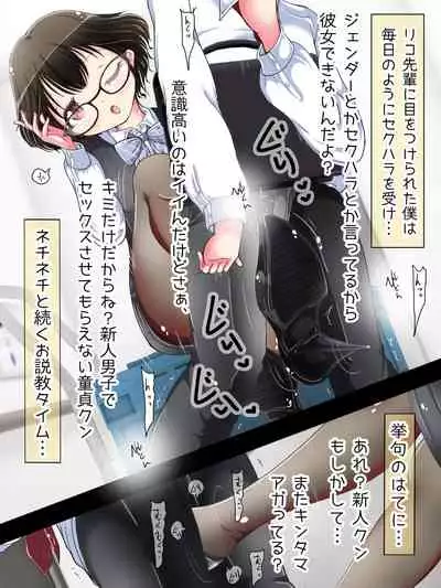 Seifuku OL ni fuma re chau ~tsuRiko senpai wa ashi koki jōzu