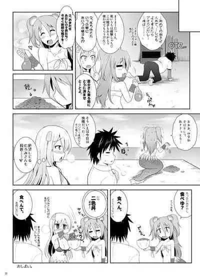 [C.R's NEST (C.R)] Setouchi no Muromi-san (Namiuchigiwa no Muromi-san) [Digital]