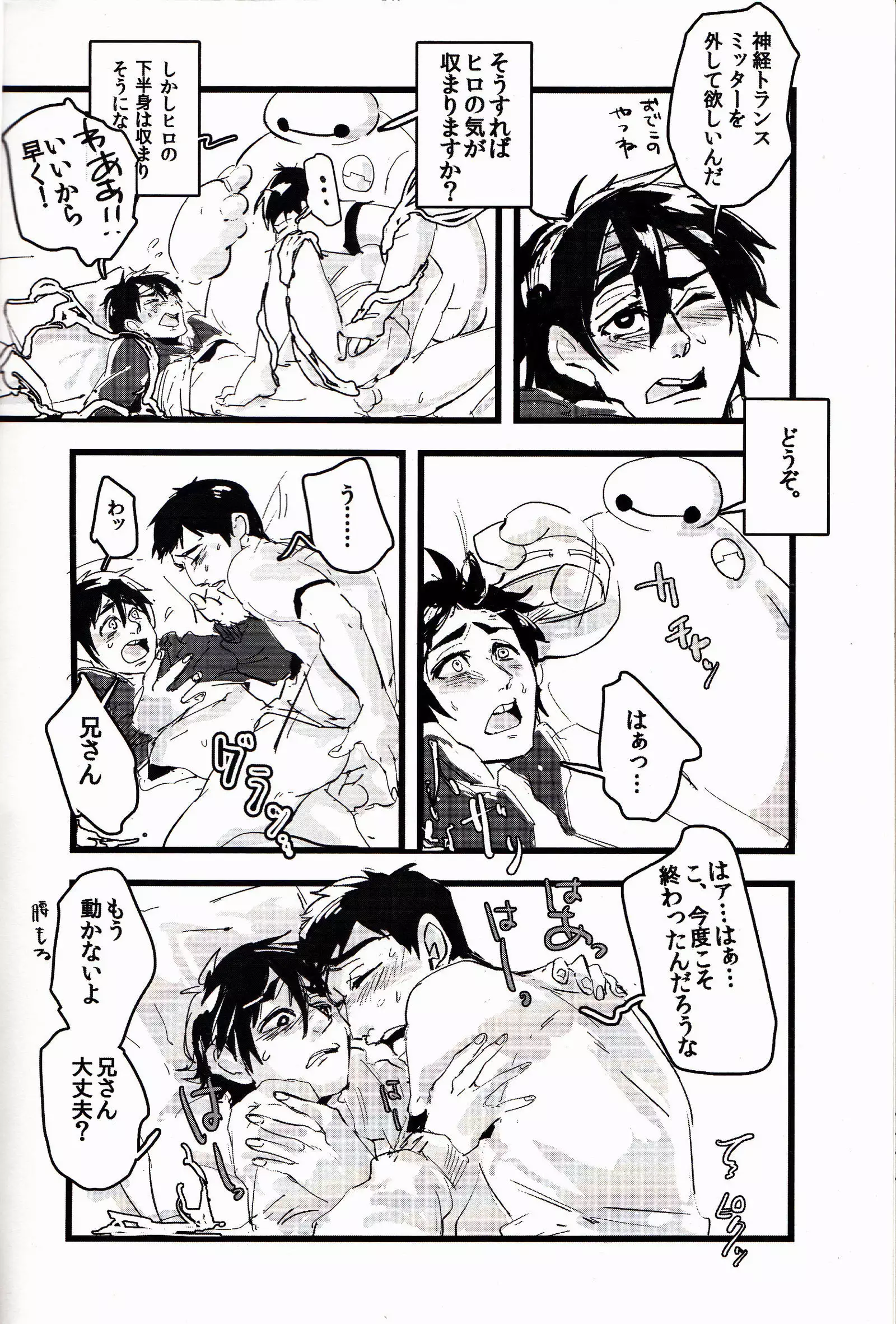 未知を知るのが科学でしょ?