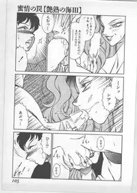 [Kitamimaki Kei] Enjuku no Umi