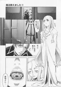 [Suzuki Kyoutarou] Mahou Oshiemashita!!