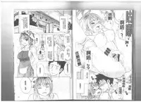 [Onda Chiro] Maigo no Bokura no H ni Tsuite [Chinese]