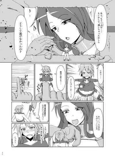 Uchuujin x Kyojo / Size-sa Goudoushi Shota tokushuugou