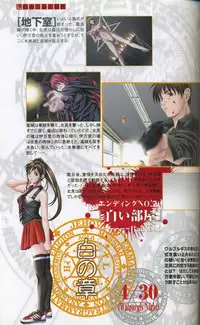 Bible Black Artbook
