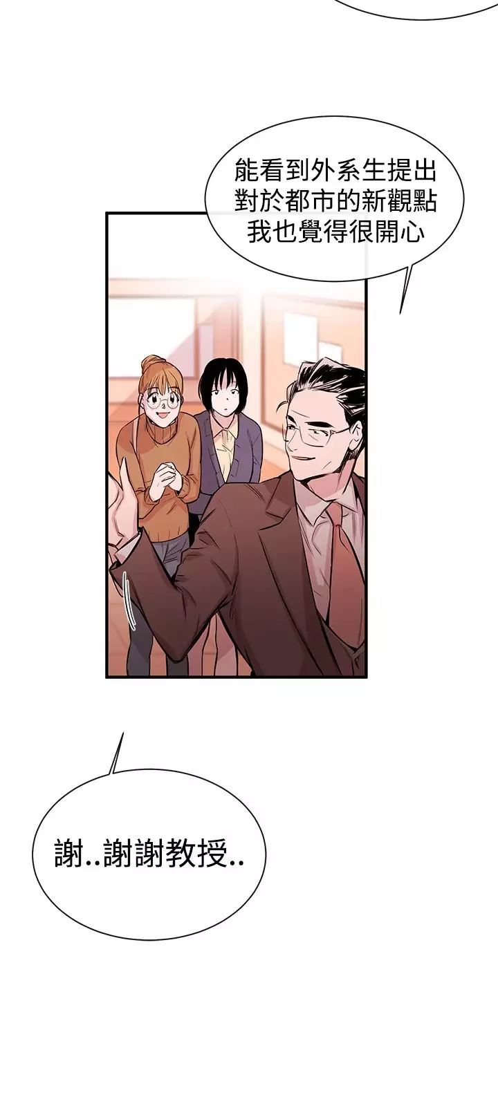 Female Disciple 女助教 Ch.1~6